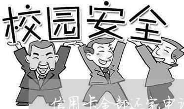 信用卡全部还完申请房贷/2023041833825 信用卡全部还完申请房贷/2023041833825