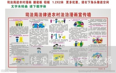 信用卡协商还款凭据 信用卡协商还款凭据
