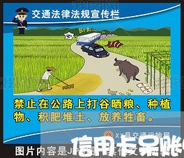 信用卡呆账5年后还清未显示逾期