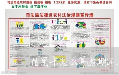 信用卡怎么算逾期还不上 信用卡怎么算逾期还不上