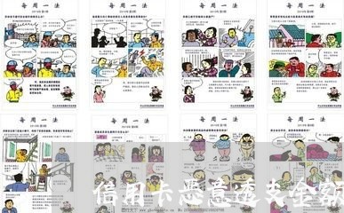 信用卡恶意透支金额包括滞纳金吗