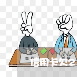 信用卡欠25万不还会怎样 信用卡欠25万不还会怎样