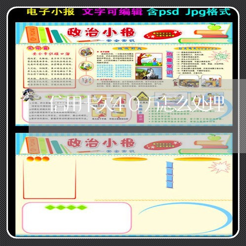 信用卡欠40万怎么处理