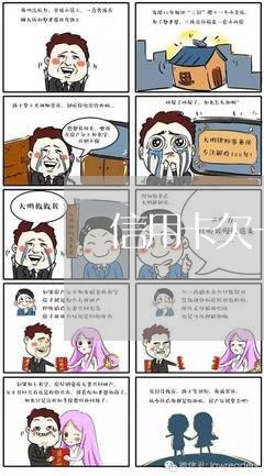 信用卡欠一千多会上门吗