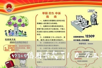 信用卡欠了10万三年没还了