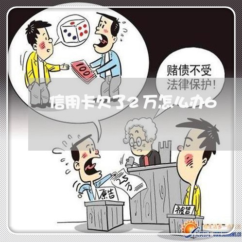 信用卡欠了2万怎么办6 信用卡欠了2万怎么办6