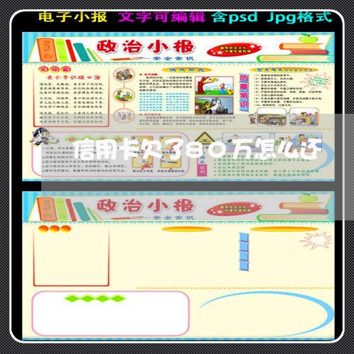 信用卡欠了80万怎么还