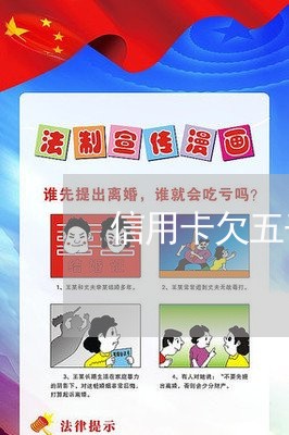 信用卡欠五千会通知父母吗 信用卡欠五千会通知父母吗