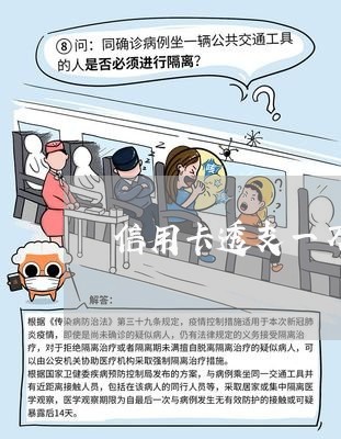 信用卡透支一万是单张还是多张