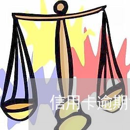 信用卡逾期1万被判刑案例 信用卡逾期1万被判刑案例