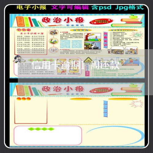 信用卡逾期1周还款