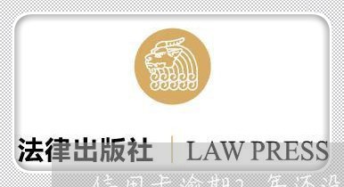 信用卡逾期2年还没被起诉/2023062115150