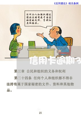 信用卡逾期3天收到的短信