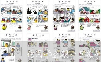 信用卡逾期一万每个月还300 信用卡逾期一万每个月还300