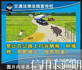 信用卡逾期不是自己办的怎么办 信用卡逾期不是自己办的怎么办