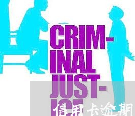 信用卡逾期中民间借贷/2023061694726
