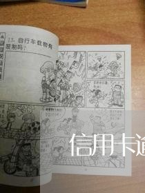 信用卡逾期会怎样办理房贷/2023061092027 信用卡逾期会怎样办理房贷/2023061092027