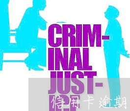 信用卡逾期怎么算利息/2023061747160