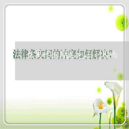 信用卡逾期是先还利息吗