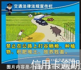 信用卡逾期还了以后还能用吗/2023022828603