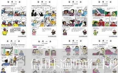 信用卡逾期通行卡秒扣款 信用卡逾期通行卡秒扣款