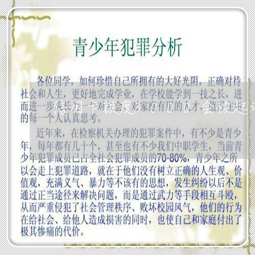 信用卡额度3000会被起诉吗