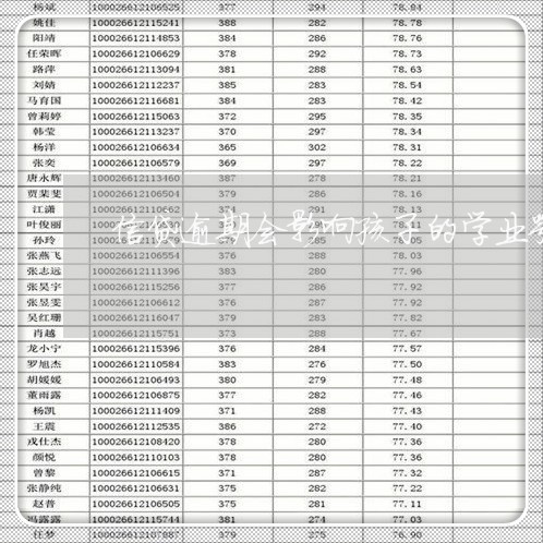 信贷逾期会影响孩子的学业嘛 信贷逾期会影响孩子的学业嘛