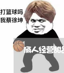 俩人经营甜品店合同怎么写/2023042339069