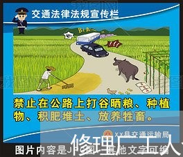 修理厂工人合同怎么写/2023040250573 修理厂工人合同怎么写/2023040250573