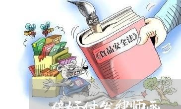 倍好付发律师函/2023042395616