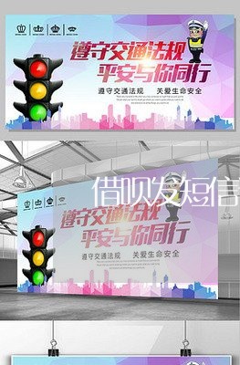 借呗发短信说上门催收是真的吗/2023061661491