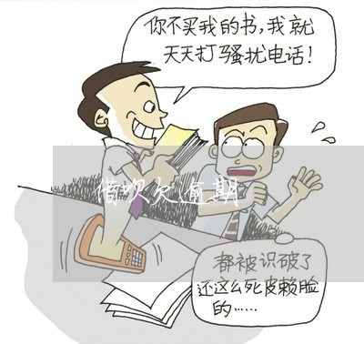 借呗欠逾期/2023012807373 借呗欠逾期/2023012807373
