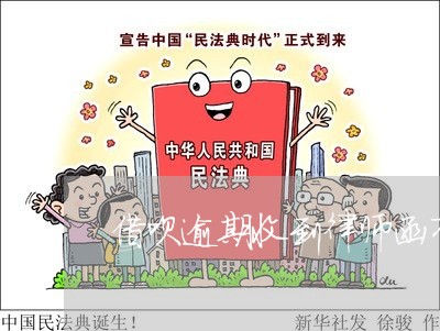 借呗逾期收到律师函有事吗 借呗逾期收到律师函有事吗