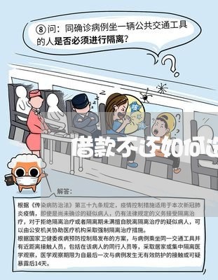 借款不还如何选择诉讼法院起诉