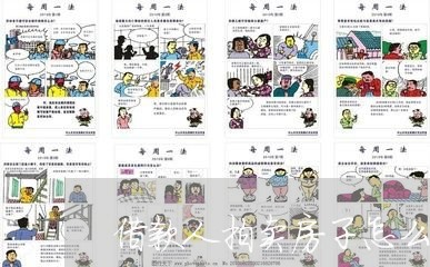 借款人拍卖房子怎么写合同/2023060604827