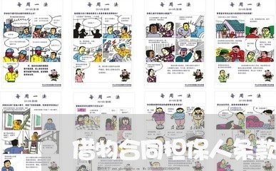借物合同担保人条款怎么写/2023060248260