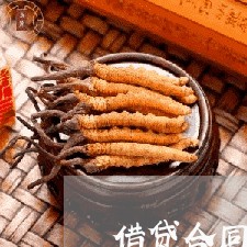借贷合同未收到钱怎么写/2023022608369 借贷合同未收到钱怎么写/2023022608369
