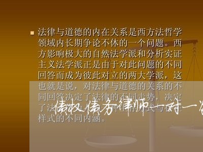 债权债务律师一对一咨询纠纷
