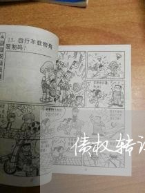 债权转让合同未写具体金额/2023040254835 债权转让合同未写具体金额/2023040254835