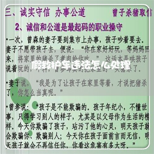 假救护车违法怎么处理 假救护车违法怎么处理