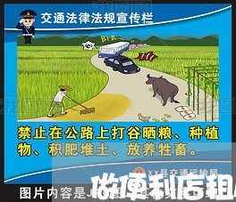 做便利店租房合同怎么写/2023042315938 做便利店租房合同怎么写/2023042315938