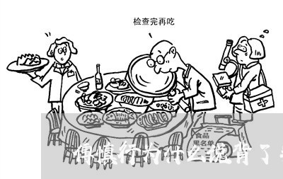傅慎行为什么说背了半部刑法