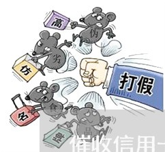 催收信用卡逾期M2短信