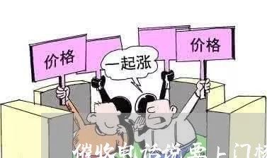 催收电话说要上门核实情况/2023022615047