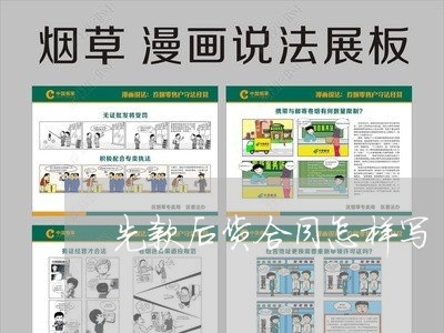 先款后货合同怎样写/2023041706026