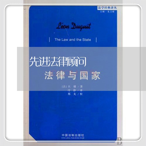 先进法律顾问/2023061703837 先进法律顾问/2023061703837
