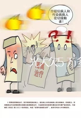 光大欠5万多逾期一个月 光大欠5万多逾期一个月