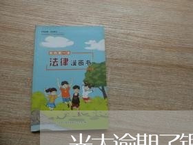 光大逾期了银行律师叫去签协议 光大逾期了银行律师叫去签协议