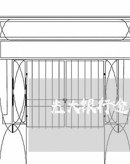 光大银行逾期能做分期吗/2023022810337