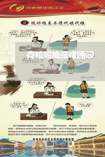 克拉玛依法律顾问/2023061806038 克拉玛依法律顾问/2023061806038
